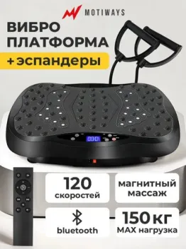 <?= Motiways с Bluetooth ?>