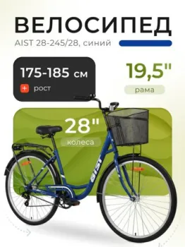 <?= AIST 28-245 2026 (синий) ?>
