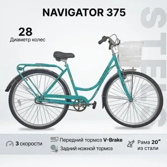 <?= Stels Navigator 375 28 р.20 2024 (разобранный, мятный) ?>