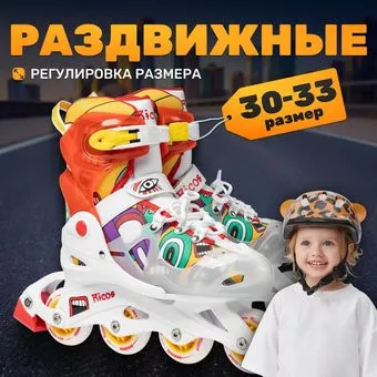 Ricos Fun PW-116AG (р. 30-33, белый/оранжевый)
