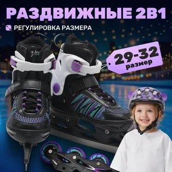 <?= Ricos Props PW-223B-155-1 (р. 29-32, черный) ?>