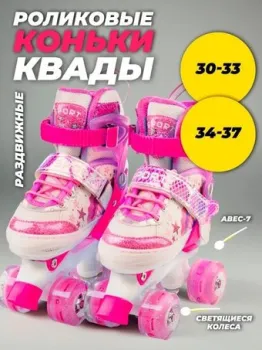 <?= Favorit FS-128PN (р. 34-37) ?>