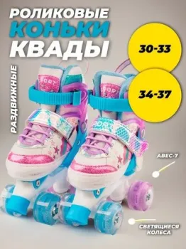 <?= Favorit FS-128PR (р. 30-33) ?>