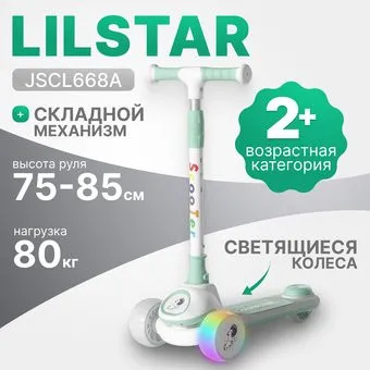 <?= Ricos LilStar JSCL668A (белый/бирюзовый) ?>