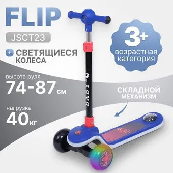 <?= Ricos Flip JSCT23 (черный/синий) ?>