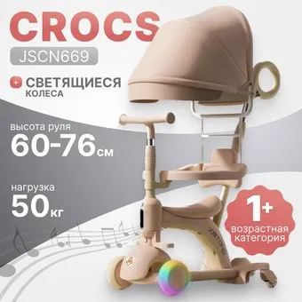 Ricos Crocs JSCN669 (розовый)
