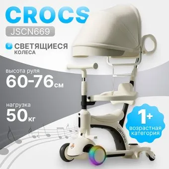<?= Ricos Crocs JSCN669 (бежевый/черный) ?>