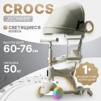 <?= Ricos Crocs JSCN669 (бежевый) ?>