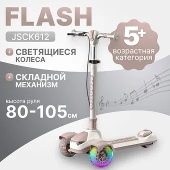 <?= Ricos Flash JSCK612 (белый/розовый) ?>