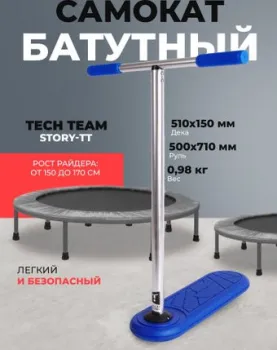 <?= Tech Team Story-TT 2025 (синий) ?>