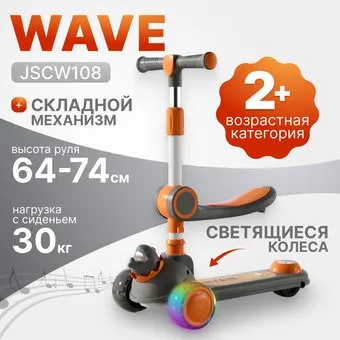 <?= Ricos Wave JSCW108 (серый/оранжевый) ?>