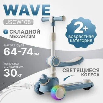 <?= Ricos Wave JSCW108 (белый/синий) ?>