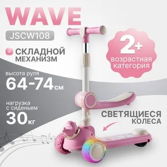 Ricos Wave JSCW108 (белый/розовый)