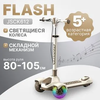 <?= Ricos Flash JSCK612 (бежевый/коричневый) ?>
