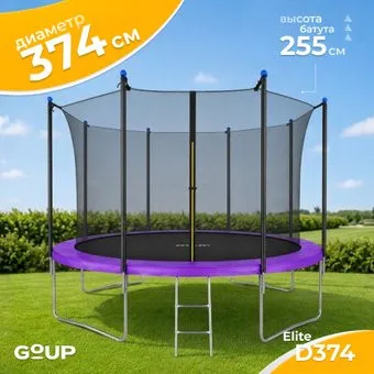 <?= GoUP Elite-D374 (с сеткой и лестницей, фиолетовый) ?>