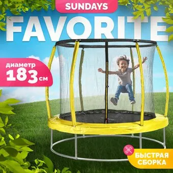 <?= Sundays Favorite Premium 6FT (желтый, с сеткой) ?>