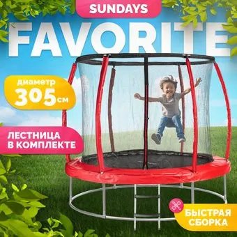 Sundays Favorite Premium 10FT (красный, с сеткой, с лестницей)