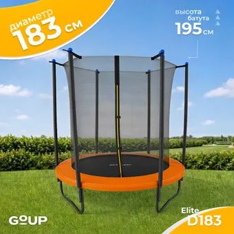 <?= GoUP Elite-D183 (с сеткой, оранжевый) ?>