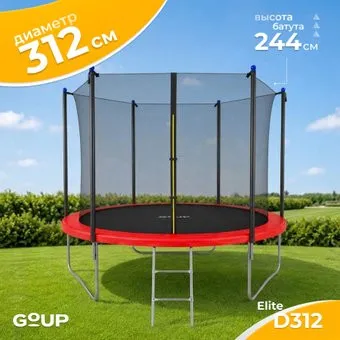 <?= GoUP Elite-D312 (с сеткой и лестницей, красный) ?>