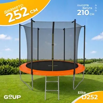 GoUP Elite-D252 (с сеткой и лестницей, оранжевый)