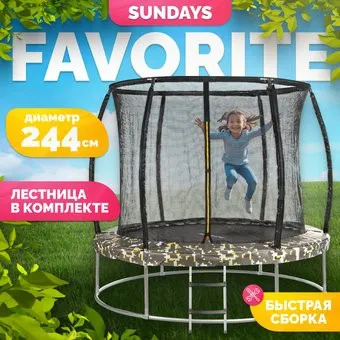 <?= Sundays Favorite Premium 8FT (квадраты, с сеткой, с лестницей) ?>