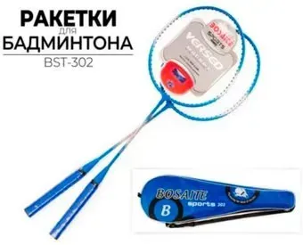Bosaite BST-302