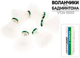 Ausini CHUNYAN VT24-15013