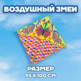 Funny Toys Бабочки 1211400