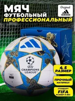 Adidas Adidas UCL League Box 2026 FIFA JP1548-5 (размер 5)