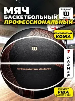Wilson NBA Champagne Series 3 Sophistication WZ2019101XB7 (7 размер)