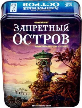 Стиль Жизни Запретный остров (Forbidden Island)