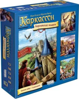 Мир Хобби Каркассон. Королевский подарок. Новое издание
