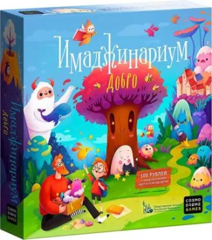 Cosmodrome Games Имаджинариум Добро