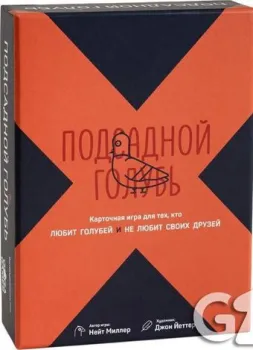 GaGa Games Подсадной голубь