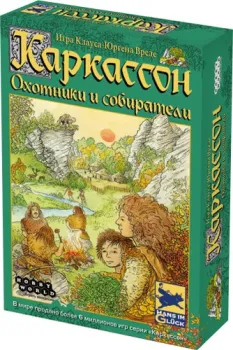 Мир Хобби Каркассон: Охотники и собиратели