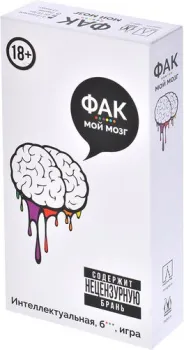 Магеллан Фак мой мозг