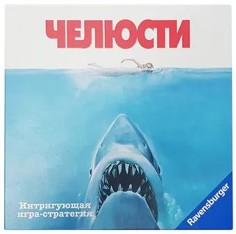 Ravensburger Челюсти 26897