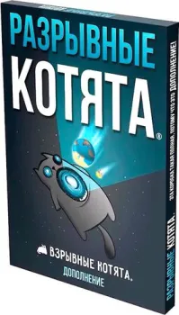 Мир Хобби Взрывные котята: Разрывные котята (дополнение)