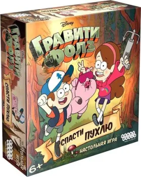 Мир Хобби Гравити Фолз: Спасти Пухлю