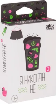 GaGa Games Я никогда не 2 GG183