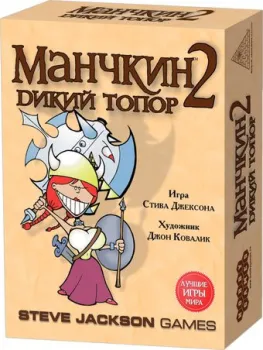 Мир Хобби Манчкин 2: Дикий топор