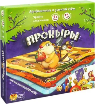 Банда умников Проныры