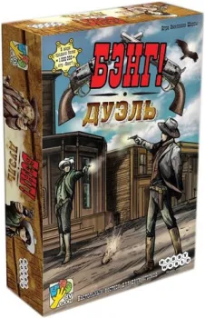 Мир Хобби Бэнг! Дуэль