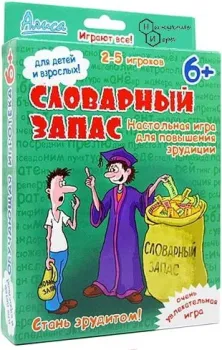 Нескучные игры Алиса Словарный запас