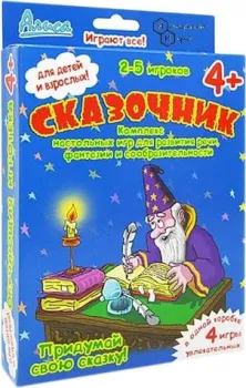 Нескучные игры Алиса Сказочник