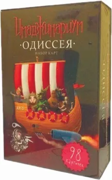 Cosmodrome Games Имаджинариум "Одиссея"