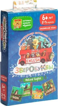 Банда умников Зверобуквы English