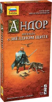 Звезда Андор. Легенда о Звёздном щите (8933)
