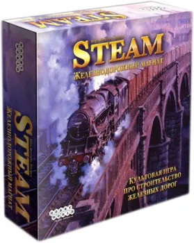 Мир Хобби Steam. Железнодорожный магнат