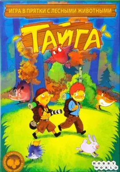 Мир Хобби Тайга